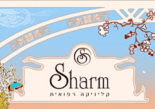 Site for Sharm Clinic