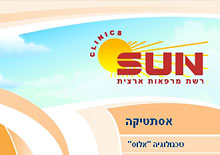 Site for for Sun Clinic