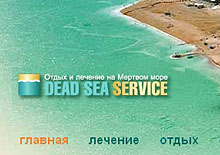 Site for Dead Sea Service