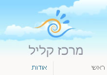 Site for Merkaz Kalil